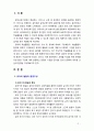 [2019 영유아교수방법론2C] 유아를 위한 환경 구성에 대해 설명하고 연령과 기관을 임의로 선정하여 한 교실의 환경을 구성해보시오(예 만 5세 유치원 교실 등) 2페이지