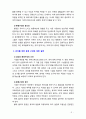 [2019 영유아교수방법론2C] 유아를 위한 환경 구성에 대해 설명하고 연령과 기관을 임의로 선정하여 한 교실의 환경을 구성해보시오(예 만 5세 유치원 교실 등) 3페이지