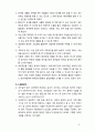 [2019 영유아교수방법론2C] 유아를 위한 환경 구성에 대해 설명하고 연령과 기관을 임의로 선정하여 한 교실의 환경을 구성해보시오(예 만 5세 유치원 교실 등) 6페이지