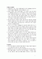 [2019 영유아교수방법론2C] 유아를 위한 환경 구성에 대해 설명하고 연령과 기관을 임의로 선정하여 한 교실의 환경을 구성해보시오(예 만 5세 유치원 교실 등) 7페이지
