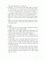 [2019 영유아교수방법론2C] 유아를 위한 환경 구성에 대해 설명하고 연령과 기관을 임의로 선정하여 한 교실의 환경을 구성해보시오(예 만 5세 유치원 교실 등) 8페이지