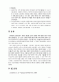 [2019 영유아교수방법론2C] 유아를 위한 환경 구성에 대해 설명하고 연령과 기관을 임의로 선정하여 한 교실의 환경을 구성해보시오(예 만 5세 유치원 교실 등) 9페이지
