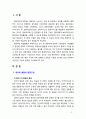 [2019 영유아교수방법론2A] 영아를 위한 환경 구성에 대해 설명하고 연령과 기관을 임의로 선정하여 한 교실의 환경을 구성해보시오(예 만 2세 어린이집 교실 등) 2페이지
