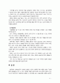 [2019 영유아교수방법론2A] 영아를 위한 환경 구성에 대해 설명하고 연령과 기관을 임의로 선정하여 한 교실의 환경을 구성해보시오(예 만 2세 어린이집 교실 등) 9페이지
