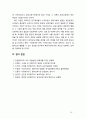 [2019 영유아교수방법론2A] 영아를 위한 환경 구성에 대해 설명하고 연령과 기관을 임의로 선정하여 한 교실의 환경을 구성해보시오(예 만 2세 어린이집 교실 등) 10페이지
