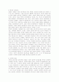 가족상담및치료2019부모-자녀 간 미분화로 인해 갈등을 겪는 소설 드라마 영화 중 하나를 선택하여 갈등을 중심으로 줄거리를 요약한 뒤 보웬의 삼각관계를 중심으로 가족문제를 분석하고, 본인이 생각하는 해결책을 7페이지