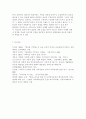 가족상담및치료2019부모-자녀 간 미분화로 인해 갈등을 겪는 소설 드라마 영화 중 하나를 선택하여 갈등을 중심으로 줄거리를 요약한 뒤 보웬의 삼각관계를 중심으로 가족문제를 분석하고, 본인이 생각하는 해결책을 13페이지