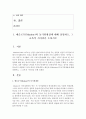 [교육심리학 공통] 1 매슬로우(Maslow)의 동기위계설에 대해 설명하고 그 교육적 시사점을 논하시오(15점 만점) 2페이지