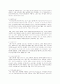[교육심리학 공통] 1 매슬로우(Maslow)의 동기위계설에 대해 설명하고 그 교육적 시사점을 논하시오(15점 만점) 4페이지