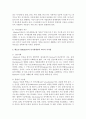 [교육심리학 공통] 1 매슬로우(Maslow)의 동기위계설에 대해 설명하고 그 교육적 시사점을 논하시오(15점 만점) 5페이지