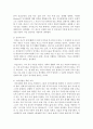 [교육심리학 공통] 1 매슬로우(Maslow)의 동기위계설에 대해 설명하고 그 교육적 시사점을 논하시오(15점 만점) 6페이지