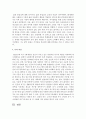 [교육심리학 공통] 1 매슬로우(Maslow)의 동기위계설에 대해 설명하고 그 교육적 시사점을 논하시오(15점 만점) 8페이지