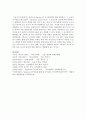 [교육심리학 공통] 1 매슬로우(Maslow)의 동기위계설에 대해 설명하고 그 교육적 시사점을 논하시오(15점 만점) 9페이지