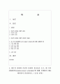[교육심리학 공통] 1 매슬로우(Maslow)의 동기위계설에 대해 설명하고 그 교육적 시사점을 논하시오(15점 만점) 10페이지