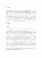 [교육심리학 공통] 1 매슬로우(Maslow)의 동기위계설에 대해 설명하고 그 교육적 시사점을 논하시오(15점 만점) 11페이지