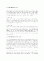 [교육심리학 공통] 1 매슬로우(Maslow)의 동기위계설에 대해 설명하고 그 교육적 시사점을 논하시오(15점 만점) 12페이지