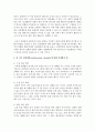 [교육심리학 공통] 1 매슬로우(Maslow)의 동기위계설에 대해 설명하고 그 교육적 시사점을 논하시오(15점 만점) 13페이지