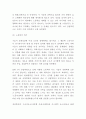 4차산업혁명 으로 인한 미래변화와 대처방안연구 및 4차산업혁명 정의와 특징및 주요기술과 기업활용사례 분석및 미래전망연구 8페이지