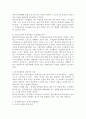 (성사랑사회 E형) 일반적인 역사서술에서 잘 다뤄지지 않거나 사회의 주류에서 벗어난 사회 집단을 골라 그들의 삶 속에서 성차별과 다른 사회적 격차가 어떻게 서로 관련되어 있는지, 주체적인 사례를 들어 분석하고 서술하시오 4페이지