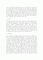 방송대 중간과제 취미와예술 B형 재 3장 [한국인의 취미생활]의 과 를 참조하면서 자신이 지난 1년 동안 가장 많이 참여한 여가활동의 유형을 정리해 보고 4페이지