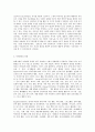 방송대 중간과제 취미와예술 B형 재 3장 [한국인의 취미생활]의 과 를 참조하면서 자신이 지난 1년 동안 가장 많이 참여한 여가활동의 유형을 정리해 보고 7페이지