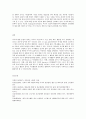 방송대 중간과제 취미와예술 B형 재 3장 [한국인의 취미생활]의 과 를 참조하면서 자신이 지난 1년 동안 가장 많이 참여한 여가활동의 유형을 정리해 보고 11페이지