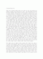 방송대 중간과제 현대의서양문화 c형 현대기술의 발달은 인간과 자연에 대한 서양의 이해를 바탕으로 이루어졌다  그런데 최근에 이루어지고 있는 기술의 발달은 인간에 대한 새로운 이해를 가능하게 하고 있다. 이 변화를 기술하고, 그 의의와 한계에 대한 본인의 입장을 제시하시오 3페이지