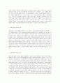 방송대 중간과제 현대의서양문화 c형 현대기술의 발달은 인간과 자연에 대한 서양의 이해를 바탕으로 이루어졌다  그런데 최근에 이루어지고 있는 기술의 발달은 인간에 대한 새로운 이해를 가능하게 하고 있다. 이 변화를 기술하고, 그 의의와 한계에 대한 본인의 입장을 제시하시오 5페이지