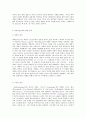방송대 중간과제 현대의서양문화 c형 현대기술의 발달은 인간과 자연에 대한 서양의 이해를 바탕으로 이루어졌다  그런데 최근에 이루어지고 있는 기술의 발달은 인간에 대한 새로운 이해를 가능하게 하고 있다. 이 변화를 기술하고, 그 의의와 한계에 대한 본인의 입장을 제시하시오 8페이지