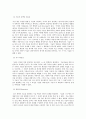 방송대 중간과제 현대의서양문화 c형 현대기술의 발달은 인간과 자연에 대한 서양의 이해를 바탕으로 이루어졌다  그런데 최근에 이루어지고 있는 기술의 발달은 인간에 대한 새로운 이해를 가능하게 하고 있다. 이 변화를 기술하고, 그 의의와 한계에 대한 본인의 입장을 제시하시오 10페이지