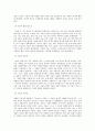 방송대 중간과제 현대의서양문화 c형 현대기술의 발달은 인간과 자연에 대한 서양의 이해를 바탕으로 이루어졌다  그런데 최근에 이루어지고 있는 기술의 발달은 인간에 대한 새로운 이해를 가능하게 하고 있다. 이 변화를 기술하고, 그 의의와 한계에 대한 본인의 입장을 제시하시오 11페이지