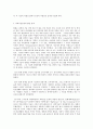 방송대 중간과제 현대의서양문화 c형 현대기술의 발달은 인간과 자연에 대한 서양의 이해를 바탕으로 이루어졌다  그런데 최근에 이루어지고 있는 기술의 발달은 인간에 대한 새로운 이해를 가능하게 하고 있다. 이 변화를 기술하고, 그 의의와 한계에 대한 본인의 입장을 제시하시오 12페이지