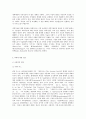 방송대 중간과제 현대의서양문화 c형 현대기술의 발달은 인간과 자연에 대한 서양의 이해를 바탕으로 이루어졌다  그런데 최근에 이루어지고 있는 기술의 발달은 인간에 대한 새로운 이해를 가능하게 하고 있다. 이 변화를 기술하고, 그 의의와 한계에 대한 본인의 입장을 제시하시오 13페이지