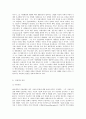 방송대 중간과제 현대의서양문화 c형 현대기술의 발달은 인간과 자연에 대한 서양의 이해를 바탕으로 이루어졌다  그런데 최근에 이루어지고 있는 기술의 발달은 인간에 대한 새로운 이해를 가능하게 하고 있다. 이 변화를 기술하고, 그 의의와 한계에 대한 본인의 입장을 제시하시오 15페이지