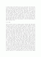 방송대 중간과제 현대의서양문화 c형 현대기술의 발달은 인간과 자연에 대한 서양의 이해를 바탕으로 이루어졌다  그런데 최근에 이루어지고 있는 기술의 발달은 인간에 대한 새로운 이해를 가능하게 하고 있다. 이 변화를 기술하고, 그 의의와 한계에 대한 본인의 입장을 제시하시오 17페이지