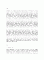 방송대 중간과제 취미와예술 D형 교재 6장 [취미로서의 운동]의 내용을 참조하면서 주변의 생활체육 동호인 클럽 중 하나를 골라 그 클럽의 역사적 변화를 살펴보고 왜 그런 변화가 2페이지