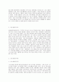 방송대 중간과제 취미와예술 D형 교재 6장 [취미로서의 운동]의 내용을 참조하면서 주변의 생활체육 동호인 클럽 중 하나를 골라 그 클럽의 역사적 변화를 살펴보고 왜 그런 변화가 4페이지
