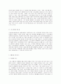 방송대 중간과제 취미와예술 D형 교재 6장 [취미로서의 운동]의 내용을 참조하면서 주변의 생활체육 동호인 클럽 중 하나를 골라 그 클럽의 역사적 변화를 살펴보고 왜 그런 변화가 5페이지