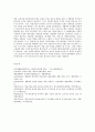 방송대 중간과제 취미와예술 D형 교재 6장 [취미로서의 운동]의 내용을 참조하면서 주변의 생활체육 동호인 클럽 중 하나를 골라 그 클럽의 역사적 변화를 살펴보고 왜 그런 변화가 12페이지