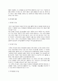 간호지도자론] 1)허시와 블랜차드의 상황모형에 근거하여 자신이 속해 있는 부서의 구성원 성숙도 진단 2)적합한 지도자 행동 유형 (리더십 스타일) 매니지리얼 그리드 이론을 기초로 하여 결정하시오. 그리고 현재 9페이지