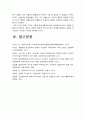 간호지도자론] 1)허시와 블랜차드의 상황모형에 근거하여 자신이 속해 있는 부서의 구성원 성숙도 진단 2)적합한 지도자 행동 유형 (리더십 스타일) 매니지리얼 그리드 이론을 기초로 하여 결정하시오. 그리고 현재 13페이지