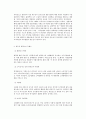방송대 중간과제 취미와예술 C형 교재 4장 [취미로서의 여행 관광]의 내용을 참조하면서 자신이 가장 최근에 다녀온 관광을 상기해 보고 그것이 구관광과 신관광 중 어느 쪽에 더 4페이지
