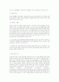 방송대 중간과제 취미와예술 C형 교재 4장 [취미로서의 여행 관광]의 내용을 참조하면서 자신이 가장 최근에 다녀온 관광을 상기해 보고 그것이 구관광과 신관광 중 어느 쪽에 더 5페이지