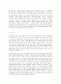 방송대 중간과제 취미와예술 A형 2장 [현대인의 삶과 취미]의 내용을 참조하면서 취미가 직업으로 연결되어 긍정적인 결과를 낳은 사례와 부정적인 결과를 낳은 사례를 각각 찾아보고 3페이지