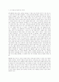 방송대 중간과제 취미와예술 A형 2장 [현대인의 삶과 취미]의 내용을 참조하면서 취미가 직업으로 연결되어 긍정적인 결과를 낳은 사례와 부정적인 결과를 낳은 사례를 각각 찾아보고 9페이지