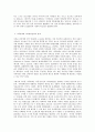 방송대 중간과제 청소년심리  1 청소년기 가족관계의 특징에 관해 교재와 참고문헌을 활용하여 기술하시오 2 자신의 청소년기를 되돌아보고 청소년기 경험했던 부모의 양육방식이나 4페이지