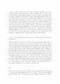 방송대 중간과제 청소년심리  1 청소년기 가족관계의 특징에 관해 교재와 참고문헌을 활용하여 기술하시오 2 자신의 청소년기를 되돌아보고 청소년기 경험했던 부모의 양육방식이나 9페이지
