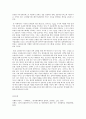 방송대 중간과제 지역사회복지론 1) 잔여주의와 제도주의의 차이를 서술하고 잔여주의 지역사회복지와  제도주의 지역사회복지 간의 차이를 설명하시오 2) 두 관점 중 자신이 지지하는 15페이지