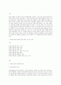 방송대 중간과제 인간발달 성인후기에 해당되는 사람을 인터뷰하여 성인후기의 인지발달 성격발달 그리고 성인후기 시작 연령에 대한 인식을 서술하시오  서론에 인터뷰 대상의 연령, 성별, 거주 지역 제시 2페이지