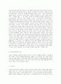 방송대 중간과제 인간발달 성인후기에 해당되는 사람을 인터뷰하여 성인후기의 인지발달 성격발달 그리고 성인후기 시작 연령에 대한 인식을 서술하시오  서론에 인터뷰 대상의 연령, 성별, 거주 지역 제시 3페이지